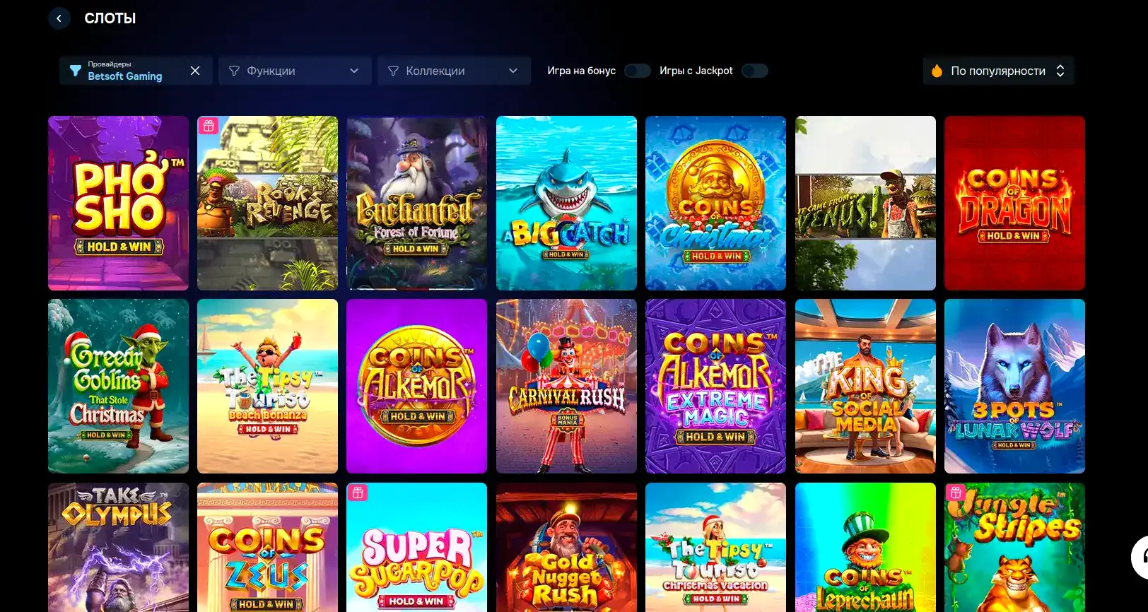 Бонусы и акции казино Вулкан Неон на экране